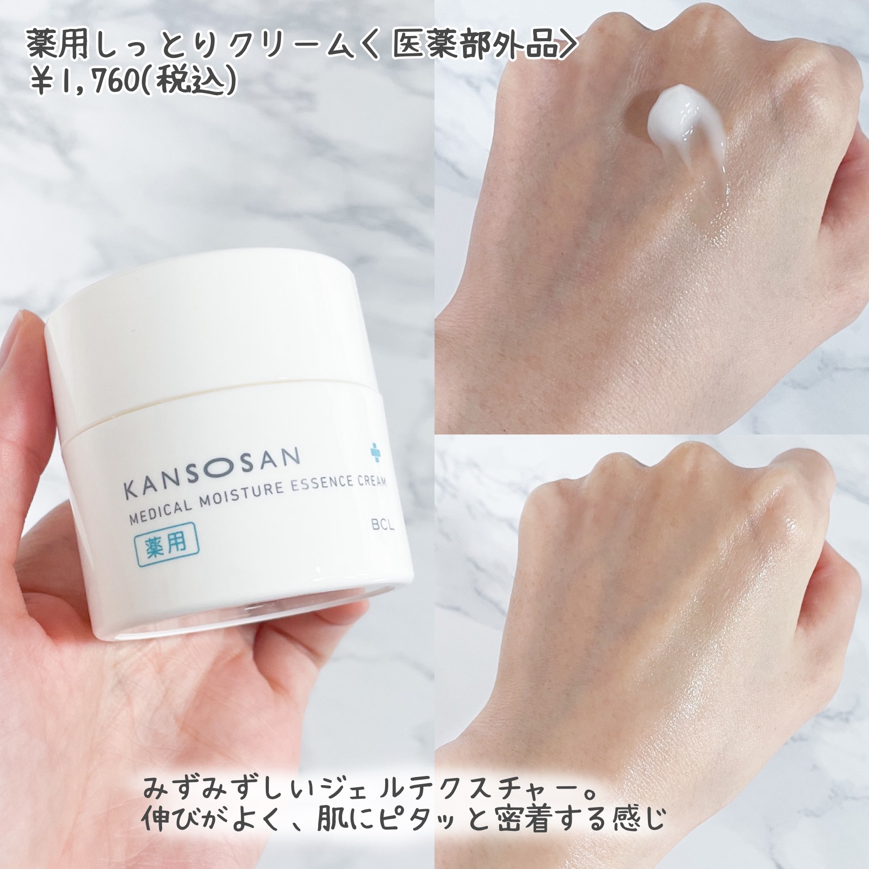 乾燥さん　薬用しっとり化粧液【医薬部外品】/乾燥さん/オールインワン化粧品を使ったクチコミ（3枚目）