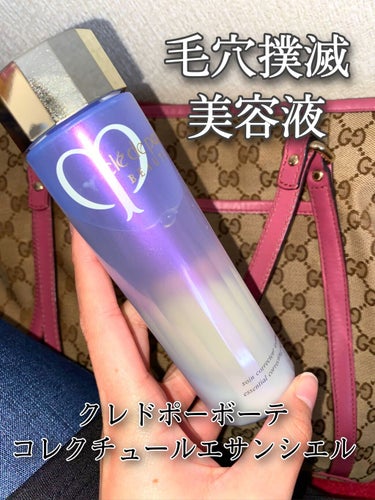 試してみた】コレクチュールエサンシエルn/クレ・ド・ポー ボーテ | LIPS