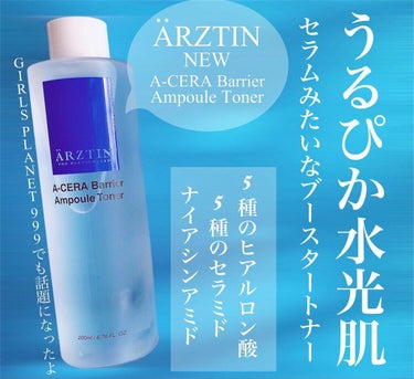 A-セラーバリアーセラムトナー /エルツティン/化粧水を使ったクチコミ（1枚目）