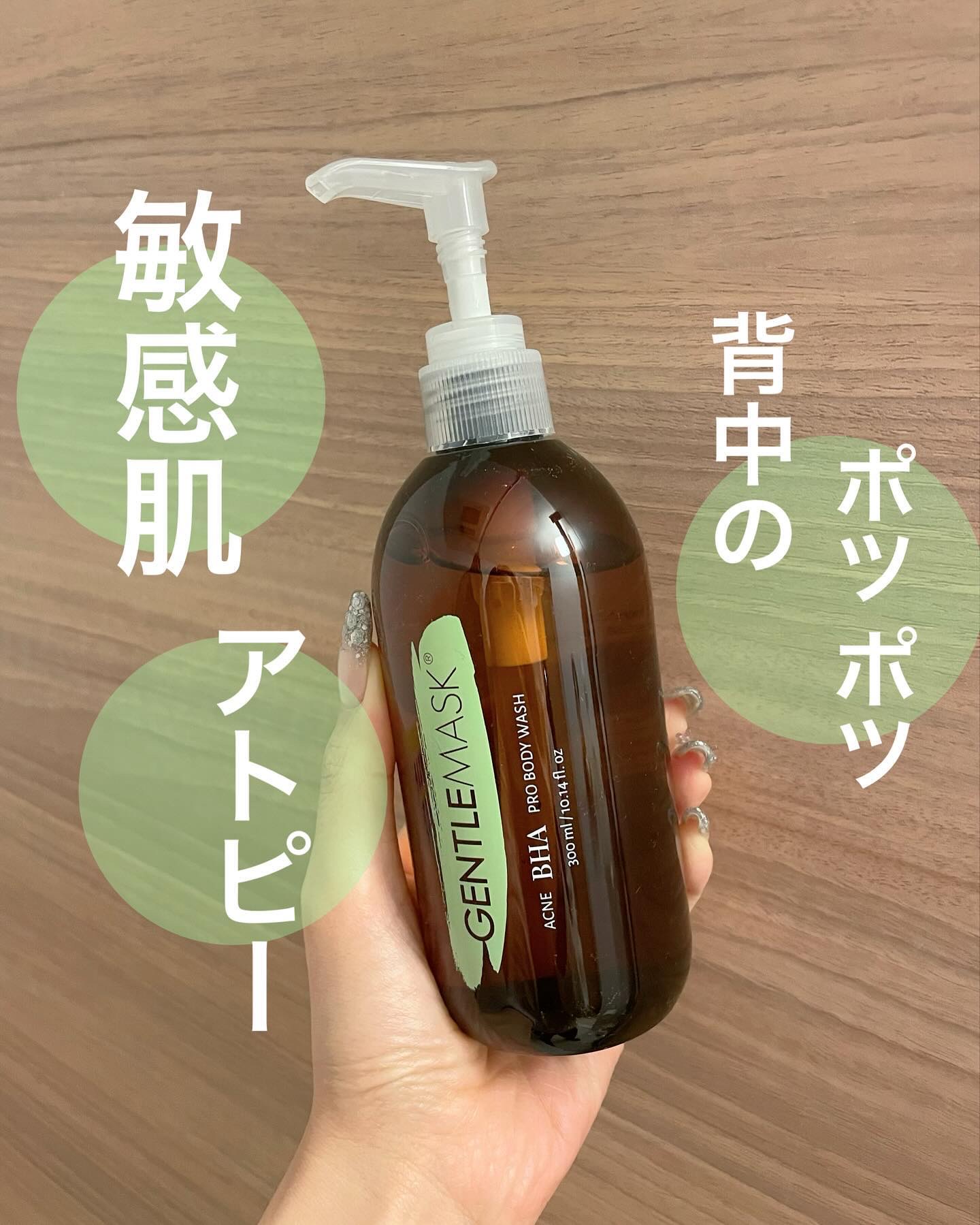 アクネバハプロボディーソープ/GENTLE MASK/ボディソープを使ったクチコミ（1枚目）