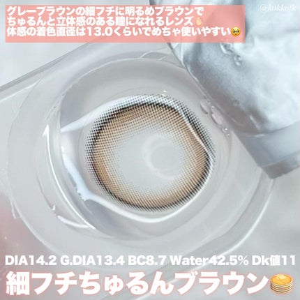 ビュームワンデー/ビューム/ワンデー(1DAY)カラコンを使ったクチコミ(2枚目)