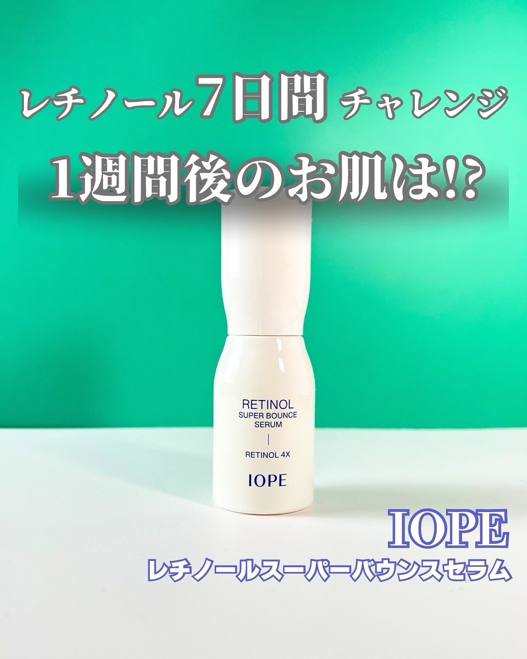 kazuð° on LIPS ãIOPEã¬ãããŒã«ã¹ãŒããŒããŠã³ã¹ã»ã©ã @amorepacif..ãïŒ1æç®ïŒ