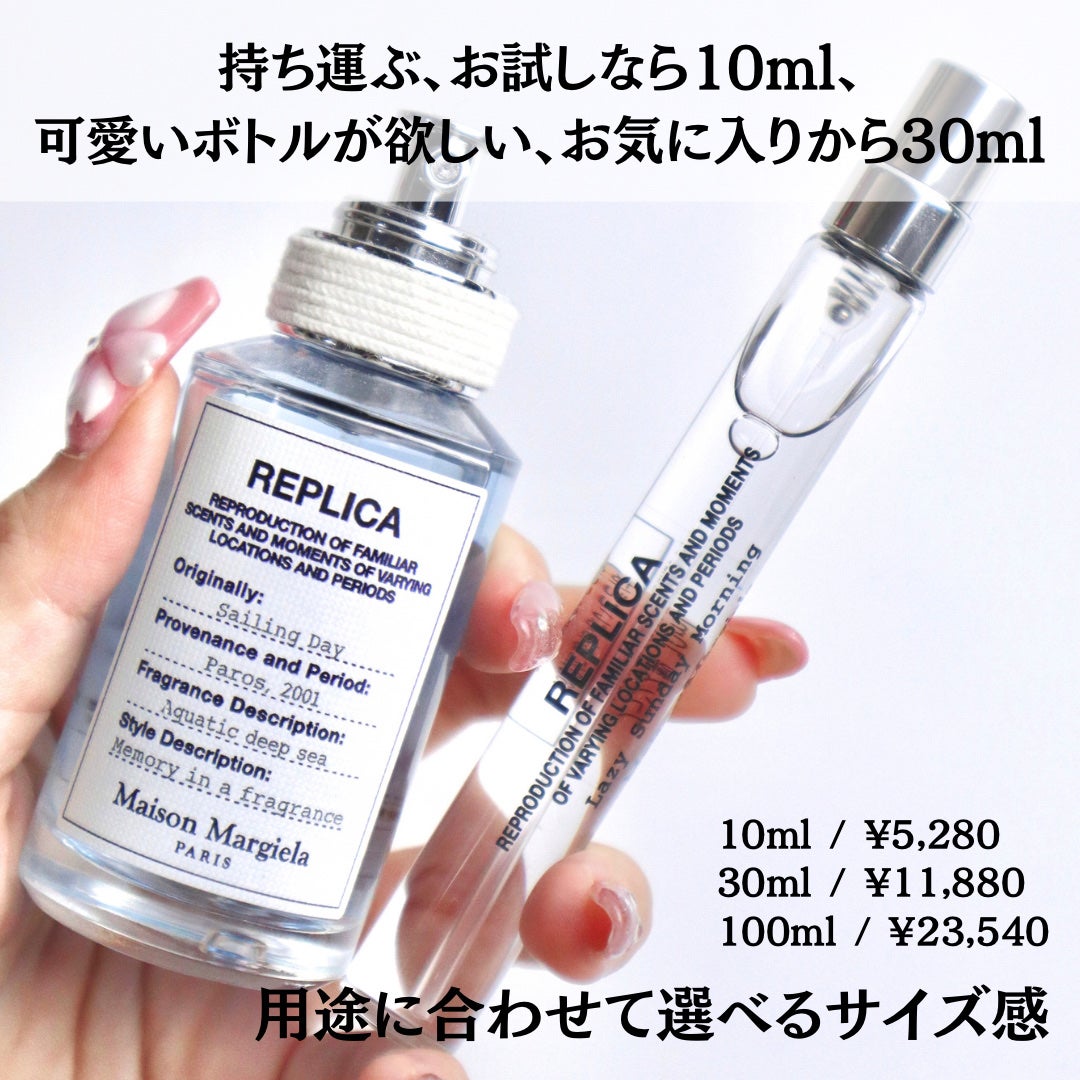 レプリカ オードトワレ レイジー サンデーモーニング /Maison Margiela Fragrances/香水(レディース)を使ったクチコミ(3枚目)