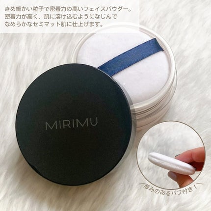 ルースパウダー/MIRIMU/ルースパウダーを使ったクチコミ(2枚目)