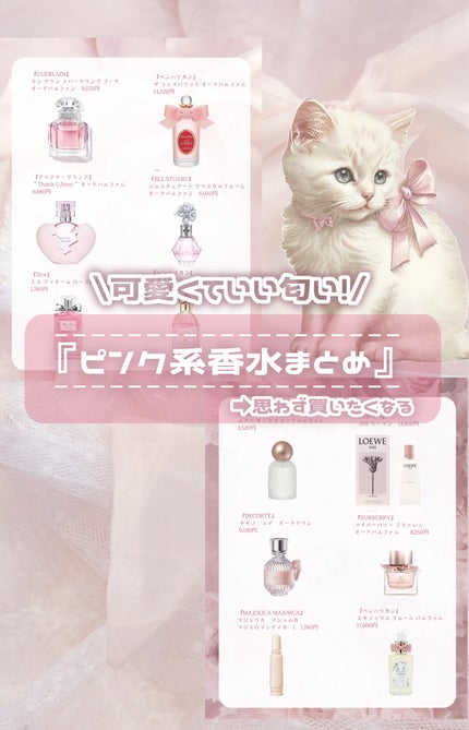 ミス ディオール ローズ&ローズ/Dior/香水(レディース)を使ったクチコミ(1枚目)