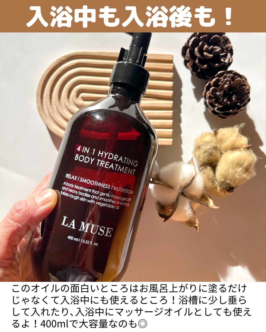 4IN1 HYDRATING BODY TREATMENT/ラミューズ/ボディオイルを使ったクチコミ(3枚目)