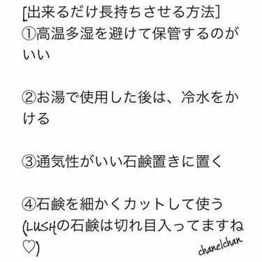 ラッシュ シーベジタブルのクチコミ「【お気に入りの石鹸を長持ちさせる方法♡】

ついこないだ使用し始めたLUSHの石鹸が小さくなる.....」（3枚目）