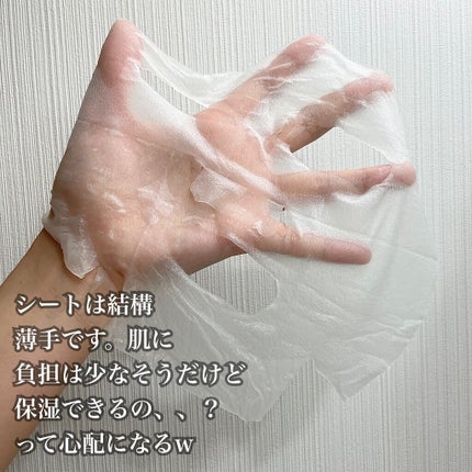 モイストファーマ シートマスク/unlabel/シートマスク・パックを使ったクチコミ(4枚目)