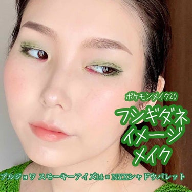 UT シャドウ パレット/NYX Professional Makeup/アイシャドウパレットを使ったクチコミ（1枚目）