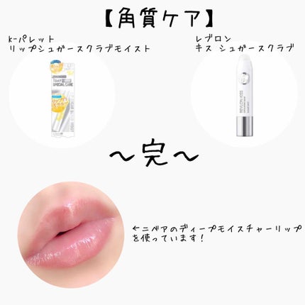 ニベア ディープモイスチャーリップ/ニベア/リップクリームを使ったクチコミ(4枚目)