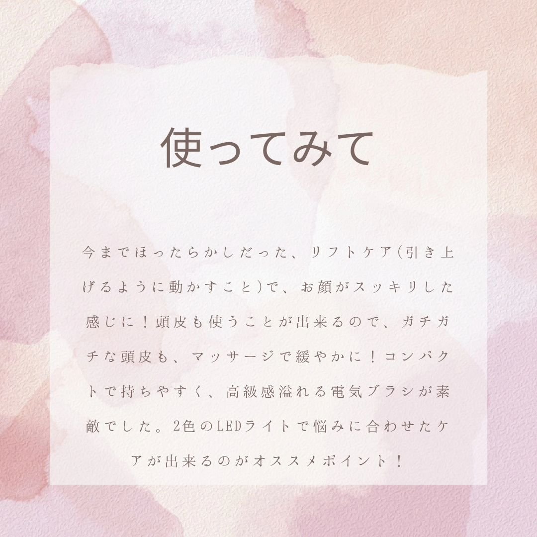 スカルプ電気ブラシ/アンファー(スカルプD)/美顔器・マッサージを使ったクチコミ（2枚目）