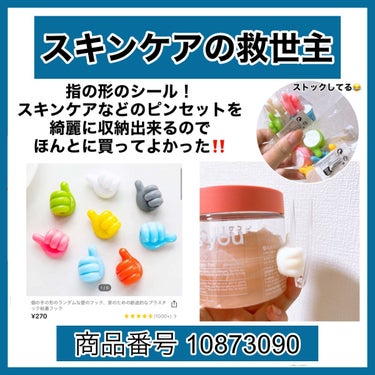 One-day's you ヘルプミー! リアルコラーゲンパッドのクチコミ「【お値段以上】SHEINで絶対これ買って‼️

高クオリティ‼️

✼••┈┈••✼••┈┈•.....」（3枚目）