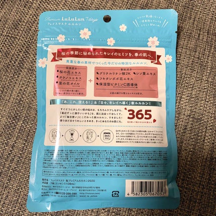 ルルルン モイストジェルクリーム(保湿タイプ)/ルルルン/フェイスクリームを使ったクチコミ(2枚目)