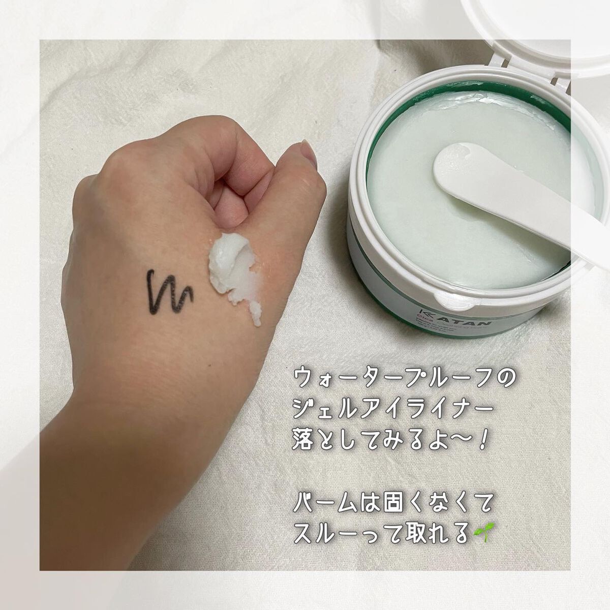 シカクレンジングバーム/KATAN/クレンジングバームを使ったクチコミ（3枚目）