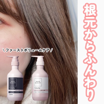 スカルプD ボーテ フワリー スカルプシャンプー/トリートメントパック/アンファー(スカルプD)/市販シャンプーを使ったクチコミ(1枚目)