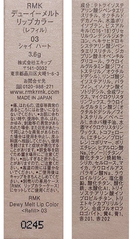 RMK デューイーメルト リップカラー/RMK/口紅を使ったクチコミ(4枚目)
