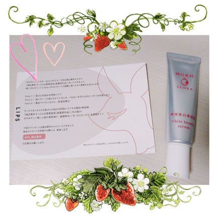 純白専科 すっぴん白雪美容液(専科 薬用美白クリーム)/SENKA(専科)/美容液を使ったクチコミ(1枚目)