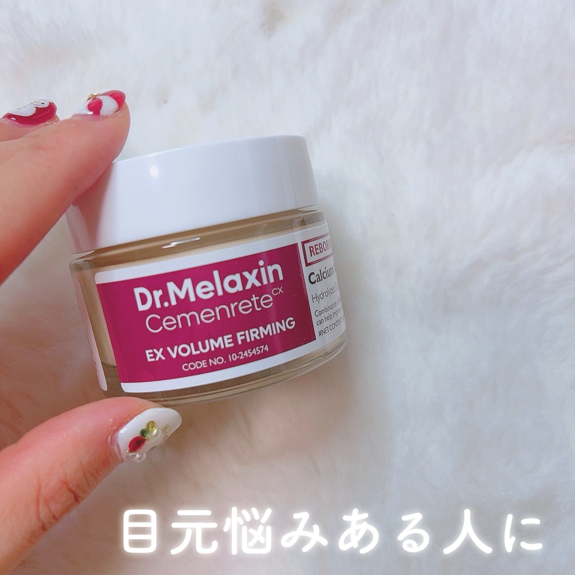 Cemenrete Calcium Intense Cream/Dr.Melaxin/フェイスクリームを使ったクチコミ（1枚目）