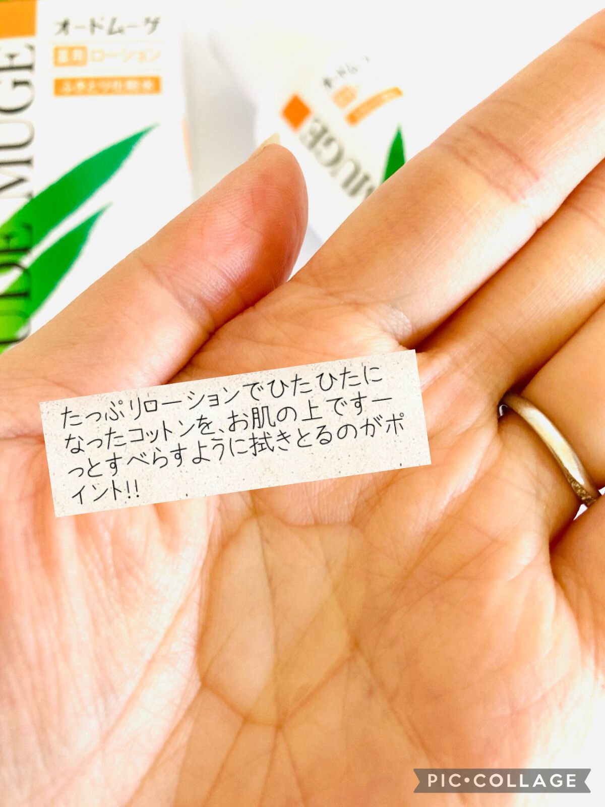 オードムーゲ 薬用ローション(ふきとり化粧水)/オードムーゲ/拭き取り化粧水を使ったクチコミ(2枚目)