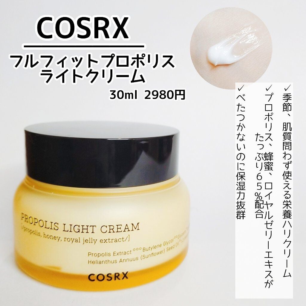 COSRXのスキンケア・基礎化粧品 フルフィットプロポリスライトアンプル ...
