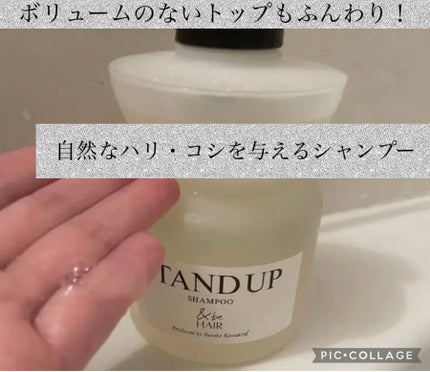 &be スタンドアップシャンプー/&be HAIR/市販シャンプーを使ったクチコミ(2枚目)