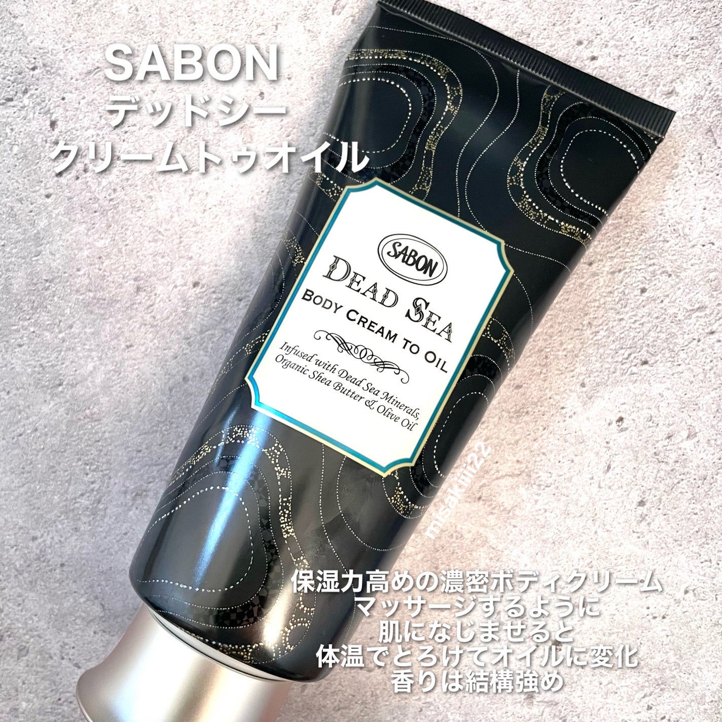 ブラック ボディクレンザー デッドシー/SABON/ボディソープを使ったクチコミ(5枚目)