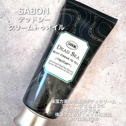 ブラック ボディクレンザー デッドシー/SABON/ボディソープを使ったクチコミ(5枚目)