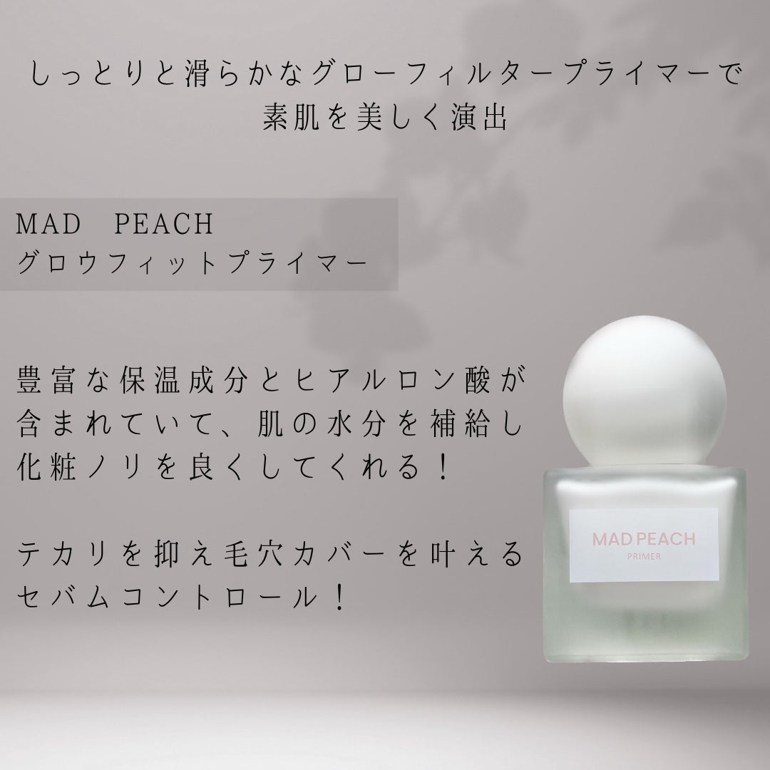 グローフィルタープライマー/MAD PEACH/化粧下地を使ったクチコミ(2枚目)