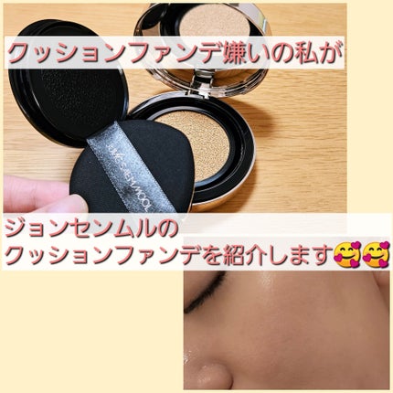 マスタークラス ラディアント クッション/JUNG SAEM MOOL/クッションファンデーションを使ったクチコミ(1枚目)