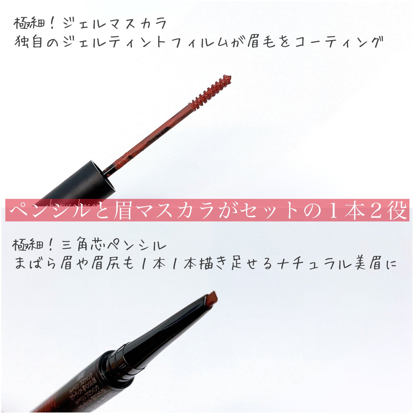 ブロウインク カラーティントデュオ/MAYBELLINE NEW YORK/眉ティントを使ったクチコミ(2枚目)