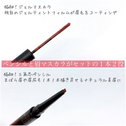 ブロウインク カラーティントデュオ/MAYBELLINE NEW YORK/眉ティントを使ったクチコミ(2枚目)