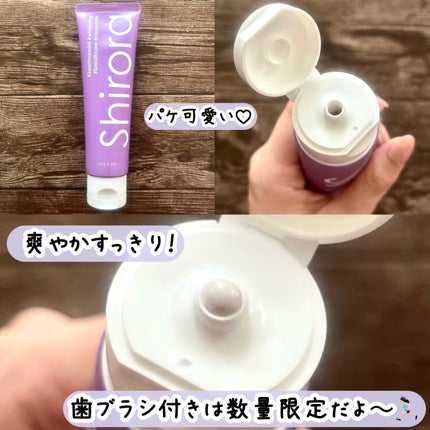シローラクレイホワイトニング/Shirora/歯磨き粉を使ったクチコミ(3枚目)