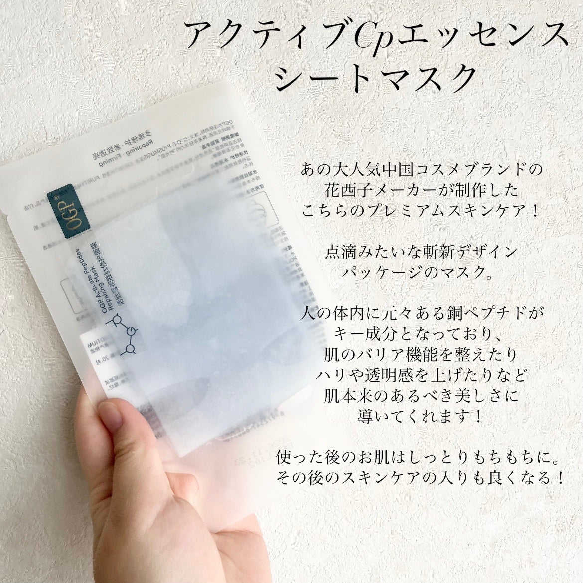 アクティブCp エッセンスシートマスク/OGP/シートマスク・パックを使ったクチコミ(2枚目)