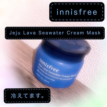 ラバシーウォーター クリームマスク/innisfree/フェイスクリームを使ったクチコミ（1枚目）