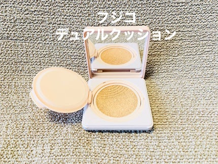 デュアルクッション/Fujiko/クッションファンデーションを使ったクチコミ(1枚目)