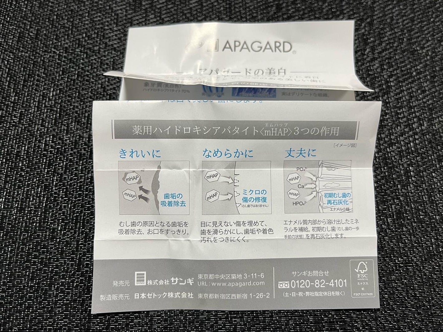 アパガードセレナ/アパガード/歯磨き粉を使ったクチコミ(5枚目)