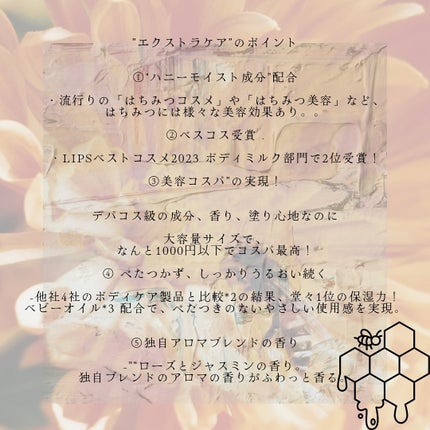 エクストラケア アロマミルク/ジョンソンボディケア/ボディミルクを使ったクチコミ(3枚目)