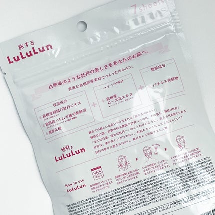 縁結びルルルン(牡丹の香り)/ルルルン/シートマスク・パックを使ったクチコミ(2枚目)