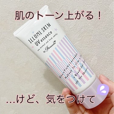 パラソーラ ネオイルミスキン UV エッセンス LV 【ネオイルミ ラベンダー】/パラソーラ/日焼け止め・UVケアを使ったクチコミ（1枚目）