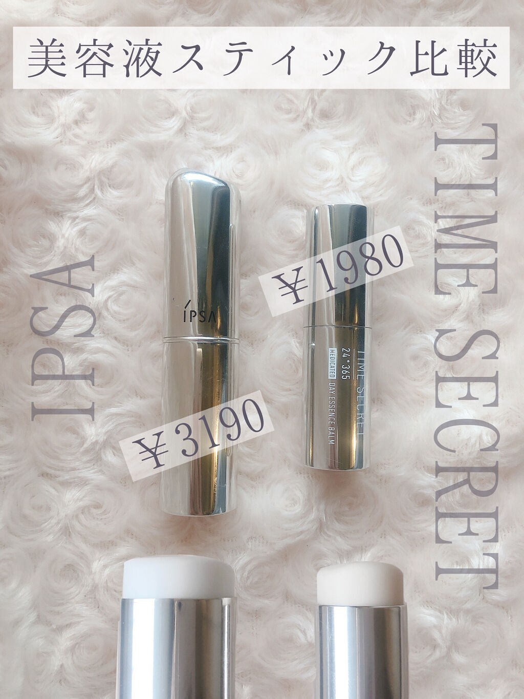 プチプラ デパコス イプサ ナーズ コスメ リプモン ヒンス まとめ売り 51点 イプサ \u201fフレッシュな野菜\u201dをイメージした限定リップ「リップ