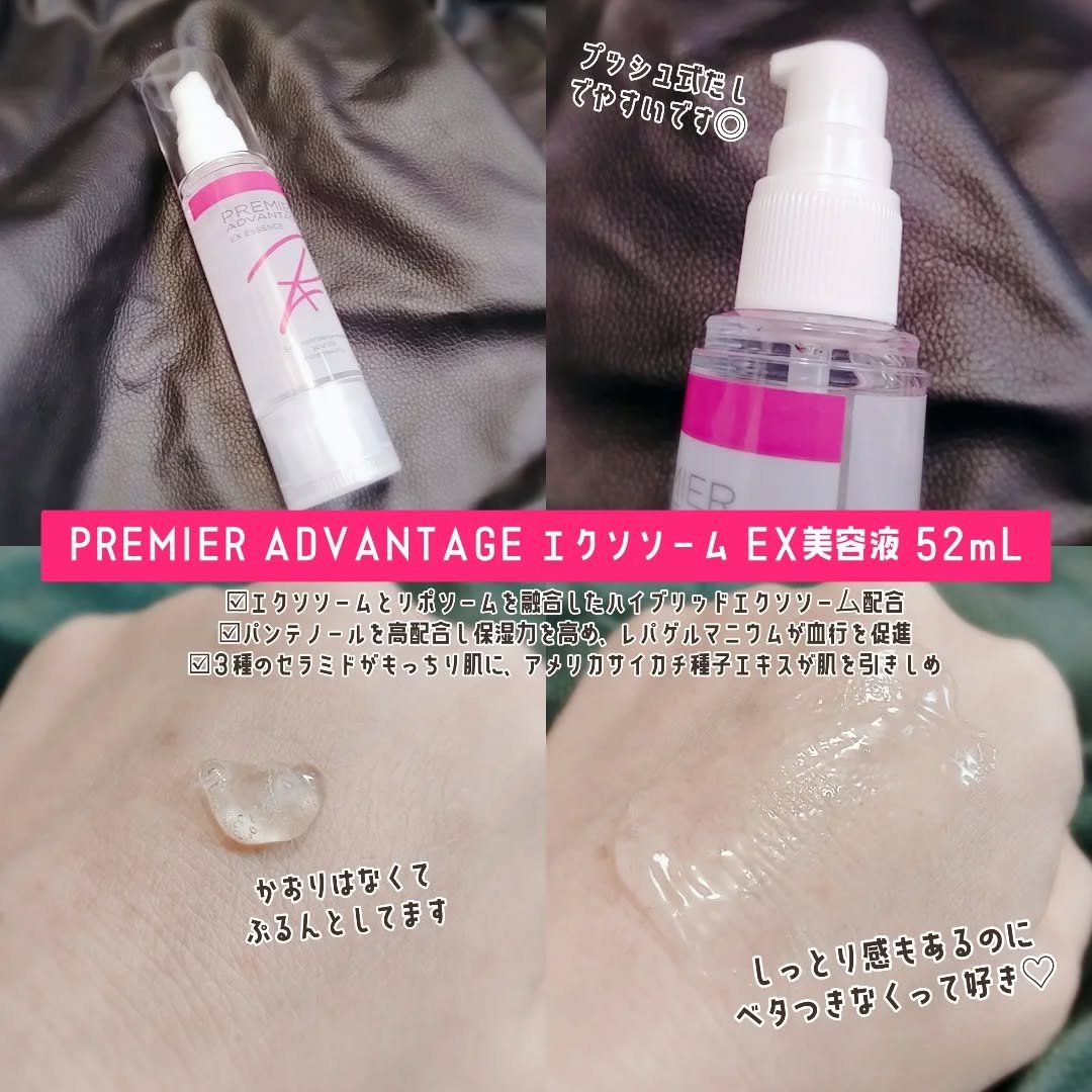 エクソソームEX美容液/PREMIER ADVANTAGE/美容液を使ったクチコミ（2枚目）