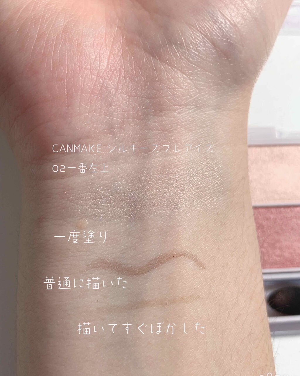 シルキースフレアイズ/キャンメイク/アイシャドウパレットを使ったクチコミ（3枚目）
