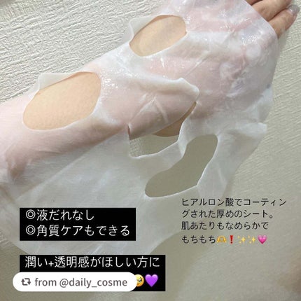 ドリームグロウマスク RR(透明感・キメ)/FEMMUE/シートマスク・パックを使ったクチコミ(5枚目)