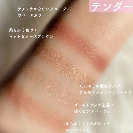 レ ベージュ パレット ルガール/CHANEL/アイシャドウパレットを使ったクチコミ(5枚目)