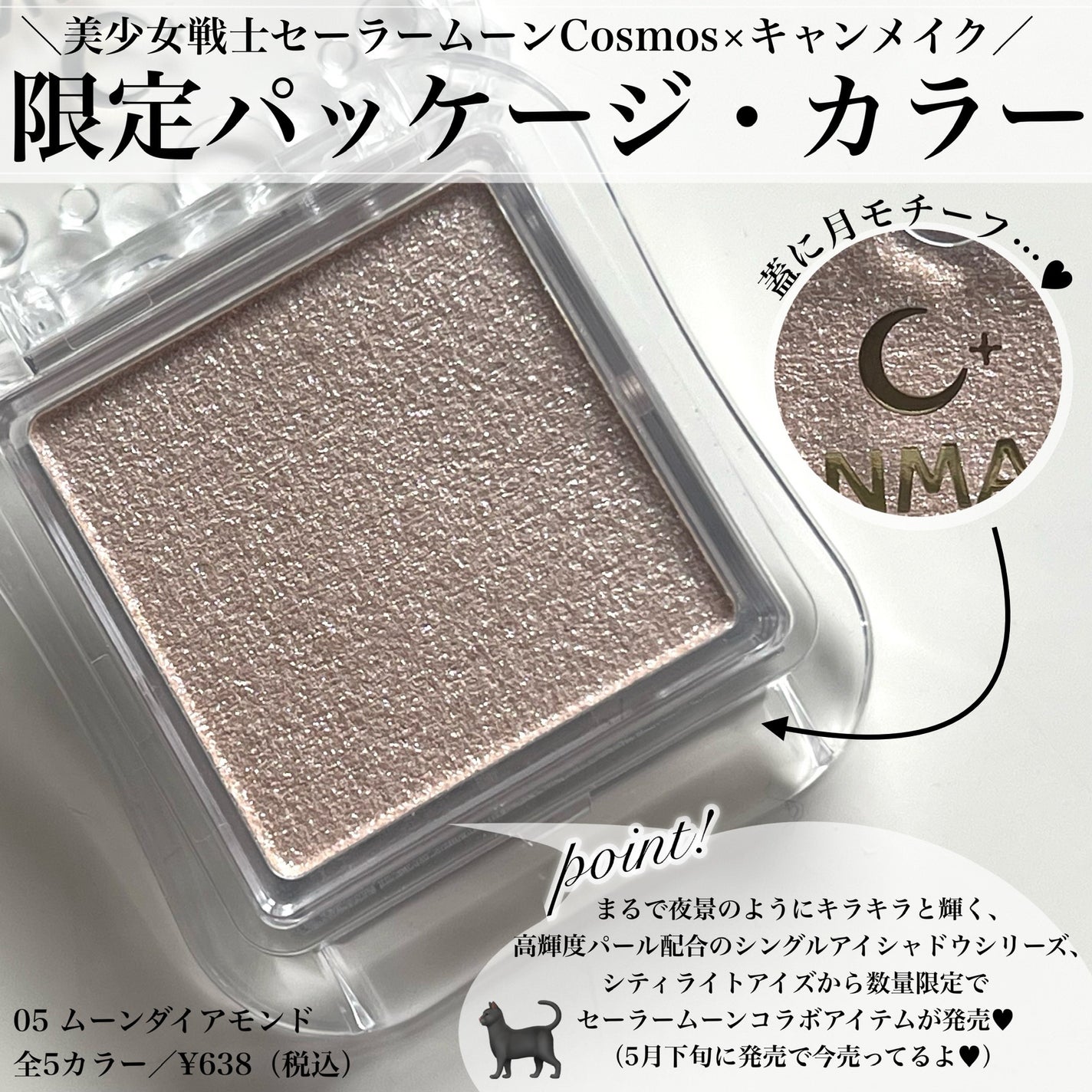 シティライトアイズ/キャンメイク/アイシャドウを使ったクチコミ(2枚目)