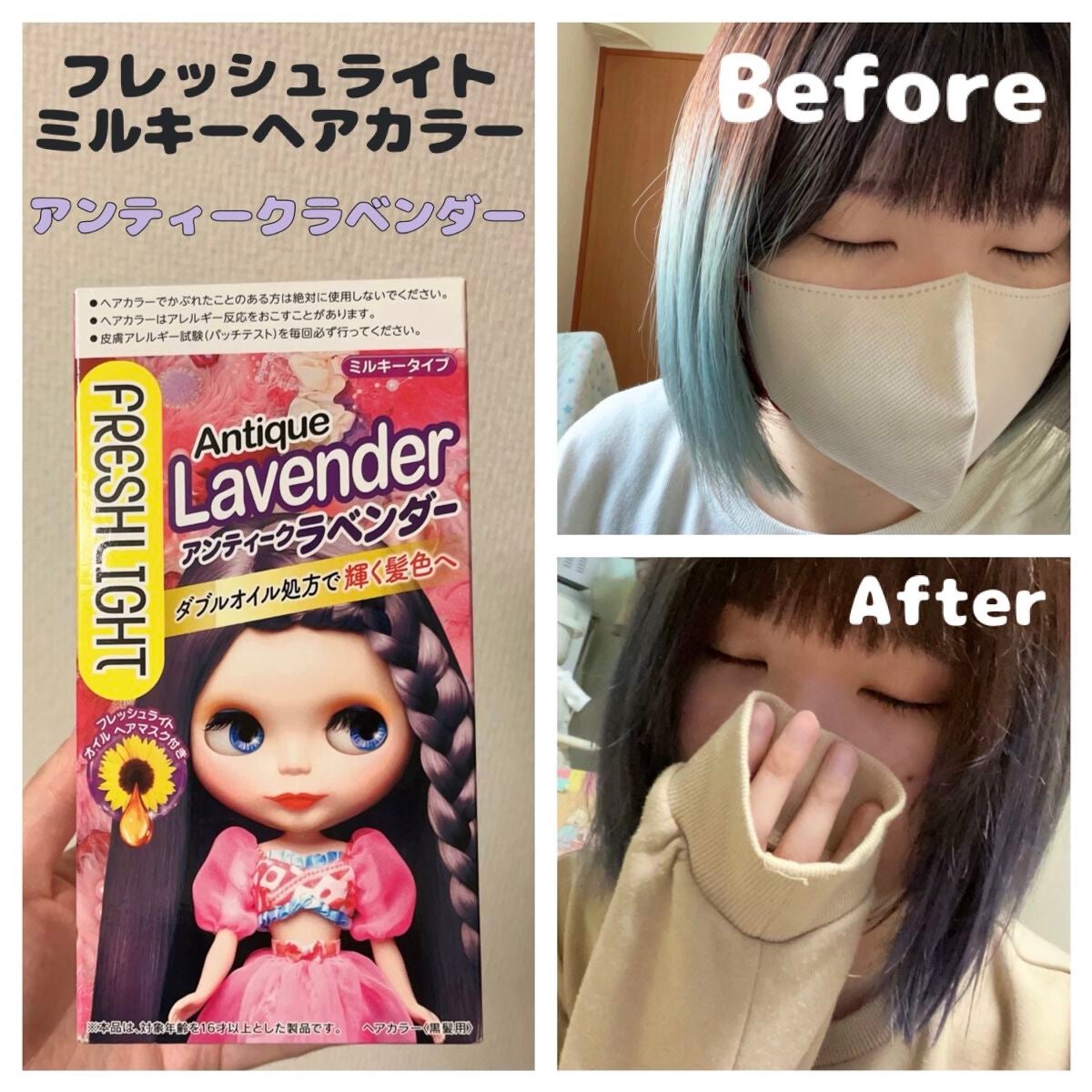 【即納&大特価】 ミルキーヘアカラー|フレッシュライトの口コミ - 🎀フレッシュ ヘアカラー
