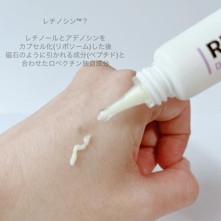 レチノシン ディープインテンスクリーム/ロベクチン/フェイスクリームを使ったクチコミ(3枚目)