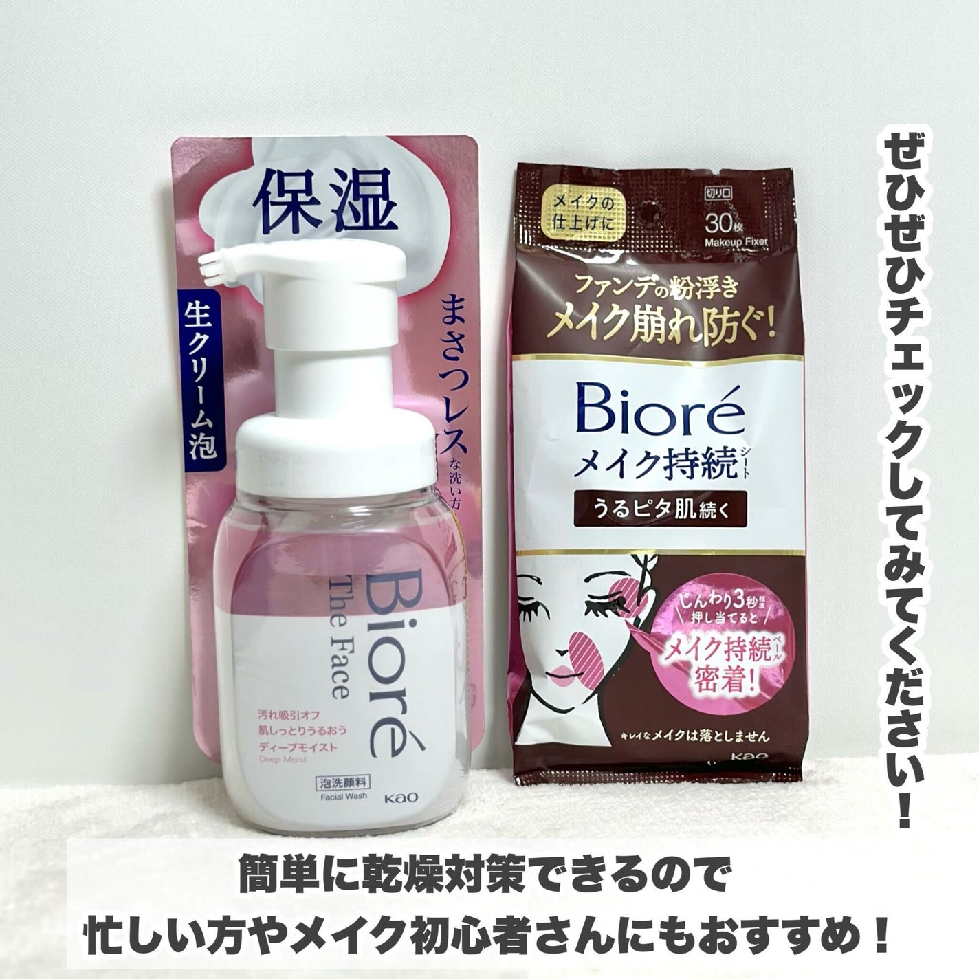 ビオレ ザフェイス 泡洗顔料 ディープモイスト/ビオレ/泡洗顔を使ったクチコミ(7枚目)