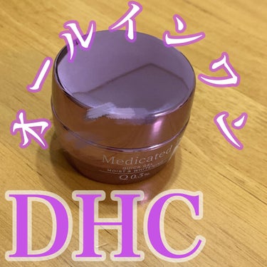 薬用Qクイックジェル モイスト＆ホワイトニング/DHC/オールインワン化粧品を使ったクチコミ（1枚目）