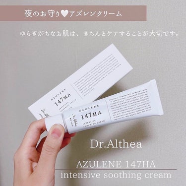 147バリアクリーム/Dr.Althea/フェイスクリームを使ったクチコミ（2枚目）